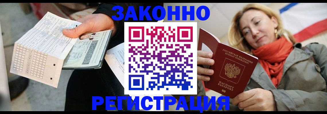 временная регистрация законно в Пензенской области