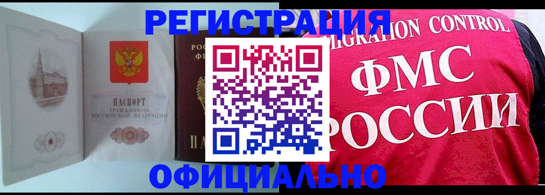 временная регистрация в квартире в Пензенской области