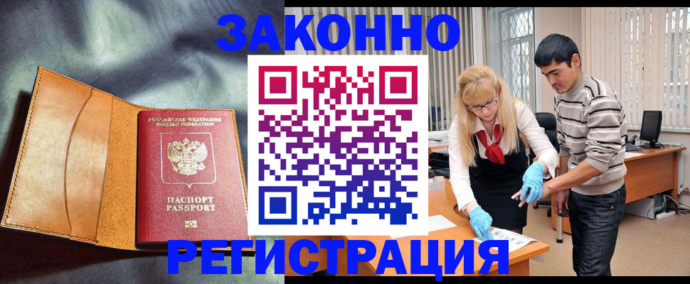 прописка поиск в Пензенской области