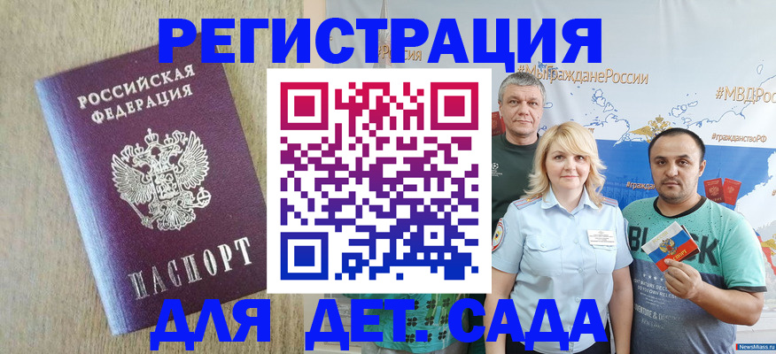 прописка для военкомата в Пензенской области