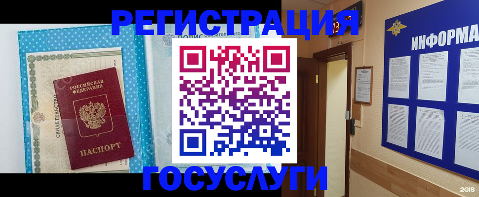 временная регистрация для всех в Пензенской области