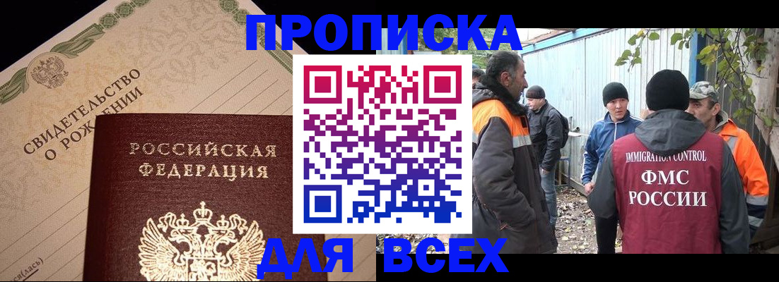 регистрация в Пензенской области